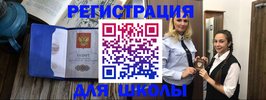 прописка паспорт в Шебекино