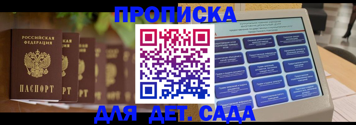временная регистрация законно в Шебекино