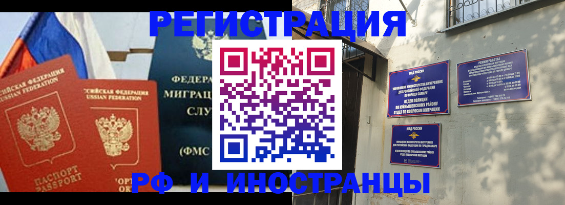 временная регистрация надежно в Шебекино