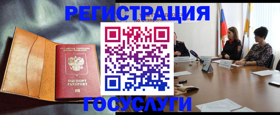 временная регистрация поиск в Шебекино