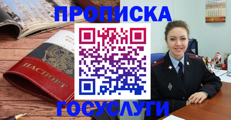 временная регистрация в квартире в Шебекино